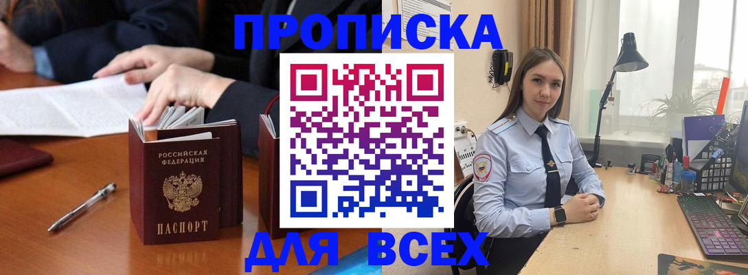 прописка штамп в Вязниках