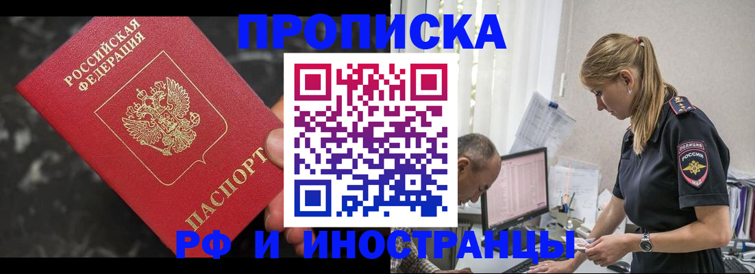прописка 2025 в Вязниках