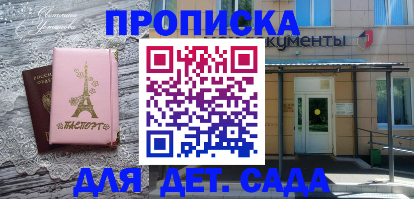 прописка регистрация в Вязниках