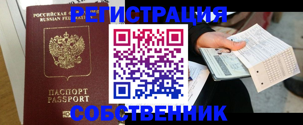 миграционный учет в Вязниках