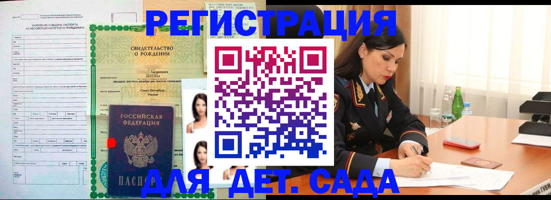 прописка регистрация в Вязниках