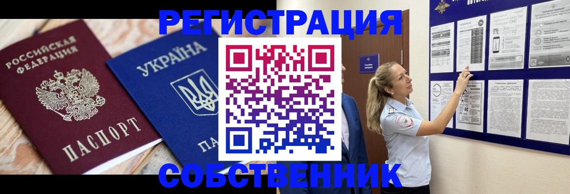 миграционный учет в Вязниках